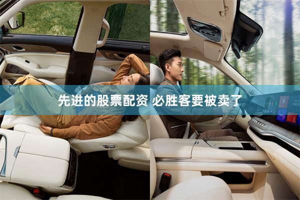 先进的股票配资 必胜客要被卖了